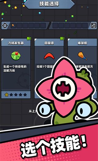 幸存者io(Survivor.io)