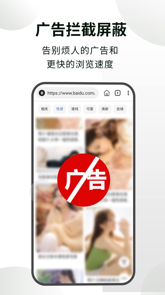 隱身瀏覽器