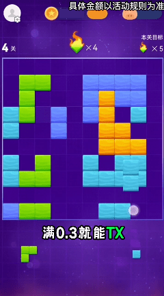 燃燒吧方塊