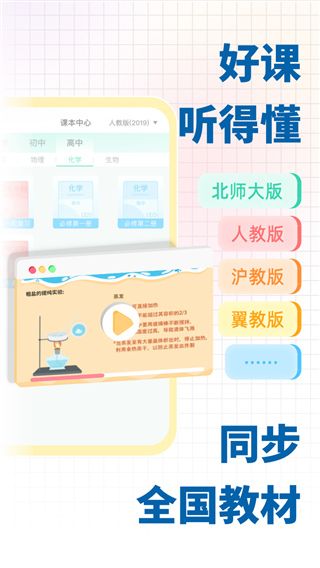 化學(xué)大師