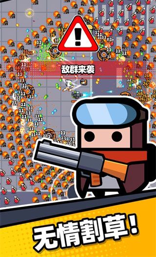 幸存者io(Survivor.io)