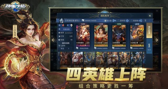 戰(zhàn)爭之輪