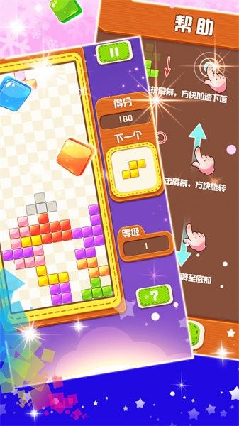 俄羅斯方塊大戰