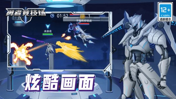 勇者競技場