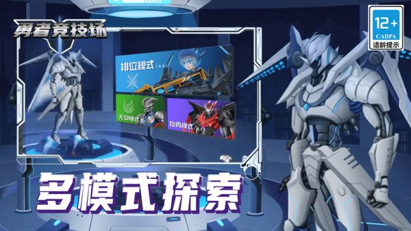 勇者競技場