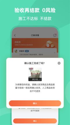 當家裝修