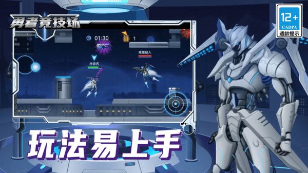 勇者競技場