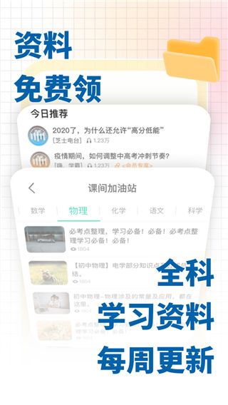 化學(xué)大師