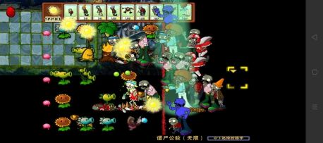 PvZ好玩加強版