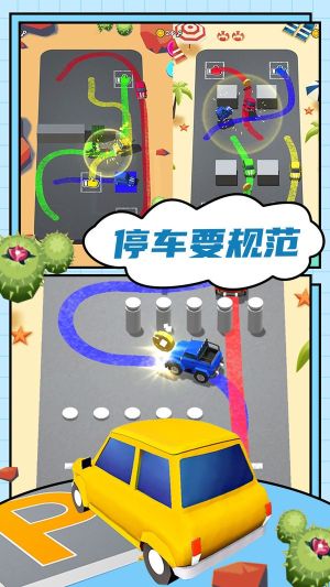 汽車城市模擬器