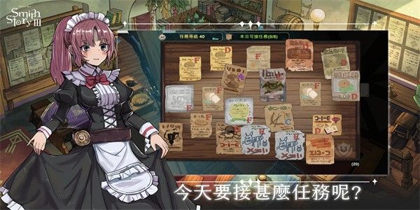 工匠物語3(SmithStory)