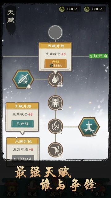 決戰黃金村