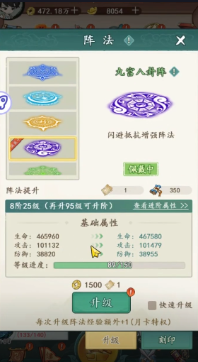 空島護衛隊