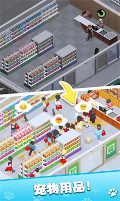 我的寵物商店