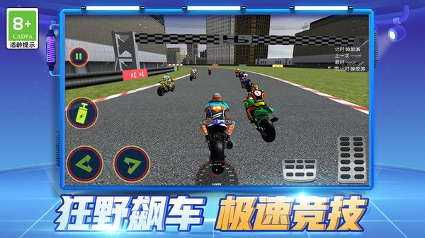 巔峰競速飆車