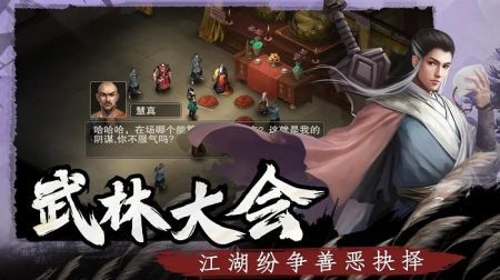 武林俠影