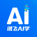 訊飛AI學(xué)