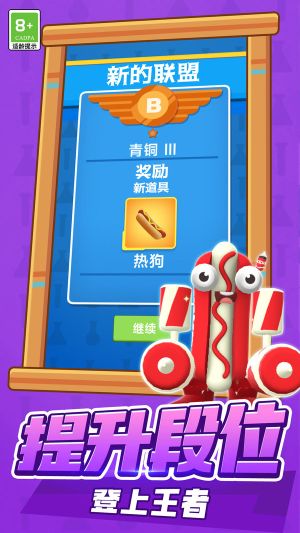 斗斗大冒險(xiǎn)