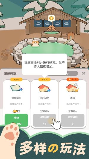 貓咪村莊
