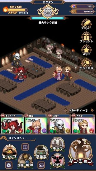 淘氣地下城