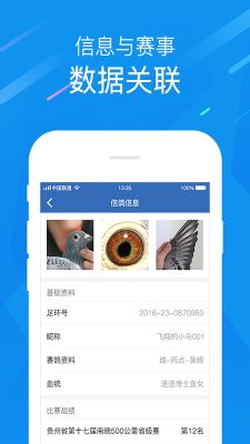 中國信鴿協會