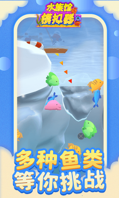 水族館模擬器