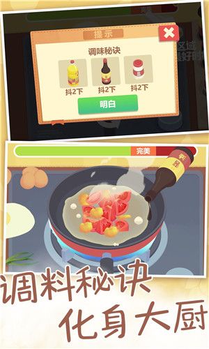 烹飪之旅尋找美味