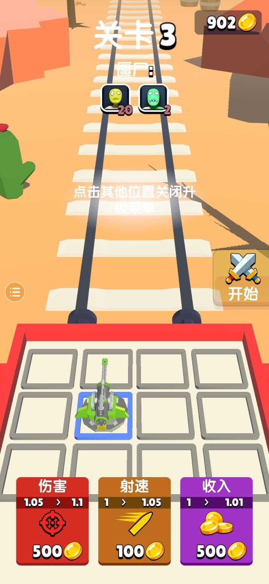 融合查爾斯小火車