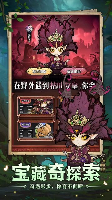 奧丘樹海之下