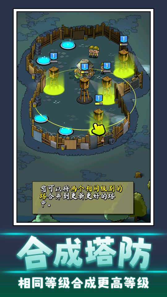 喪尸向前沖