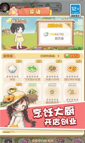 童話夢想家