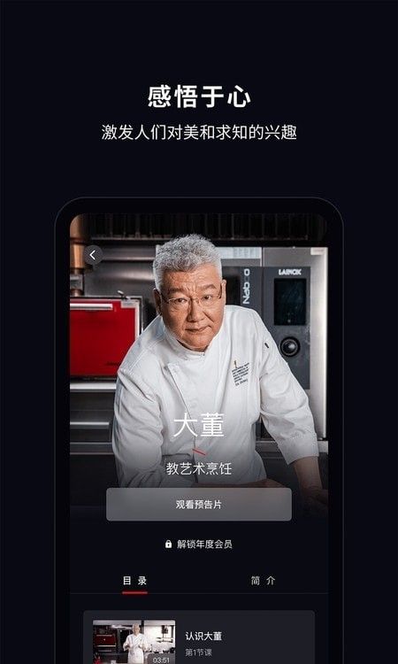 大漁大師課