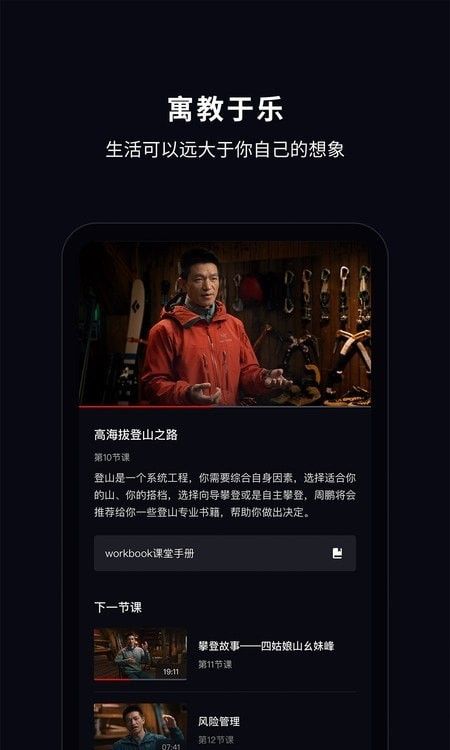 大漁大師課