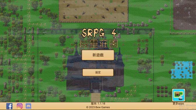 孤島求生4鬧鬼莊園(SRPG 4)