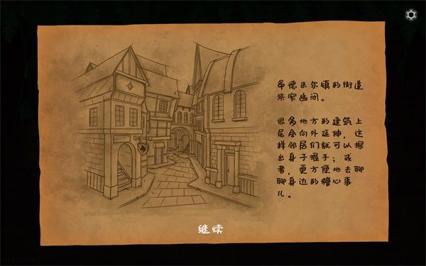 奇異園藝