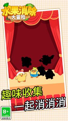水果消除大冒險