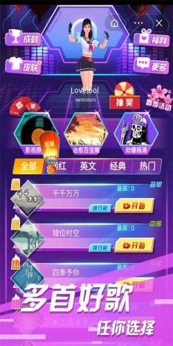 少女節奏酷跑