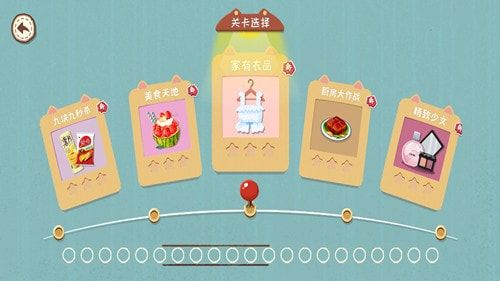 完美收納物語