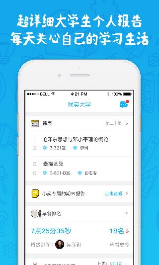 奕報告