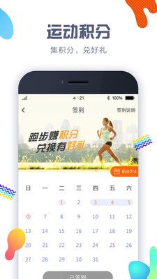 計(jì)步器