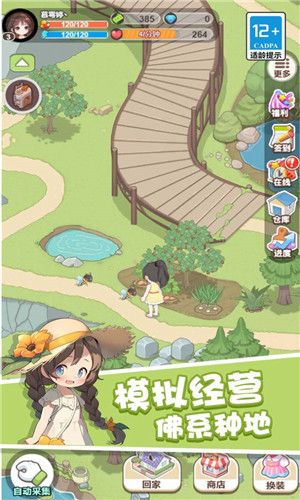 童話夢想家