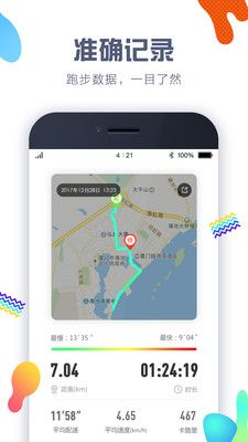 計(jì)步器