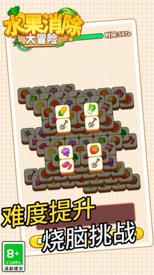 水果消除大冒險