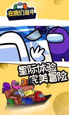 在我們當中太空殺