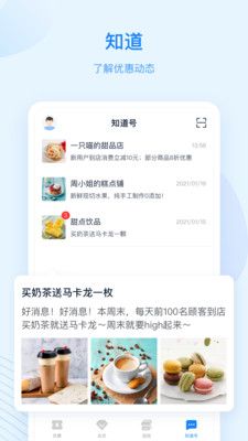 藍知街