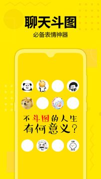 斗圖神器