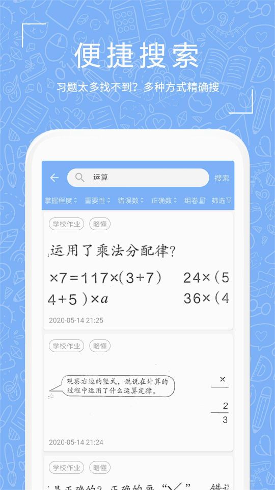 一起習題