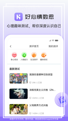 好心情數愈