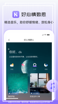 好心情數愈