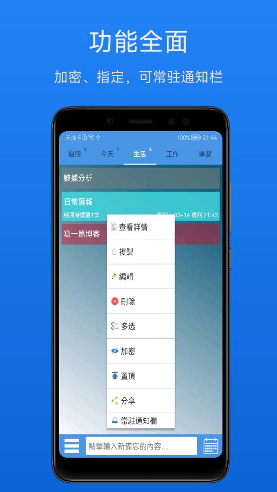 高效備忘錄